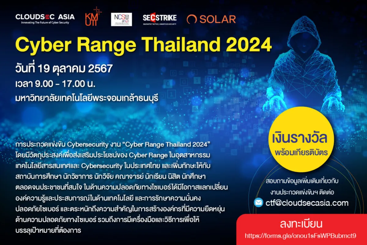 Cyber Range Thailand 2024 (Online)