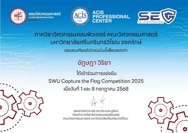 SWU Capture the Flag Competition 2025